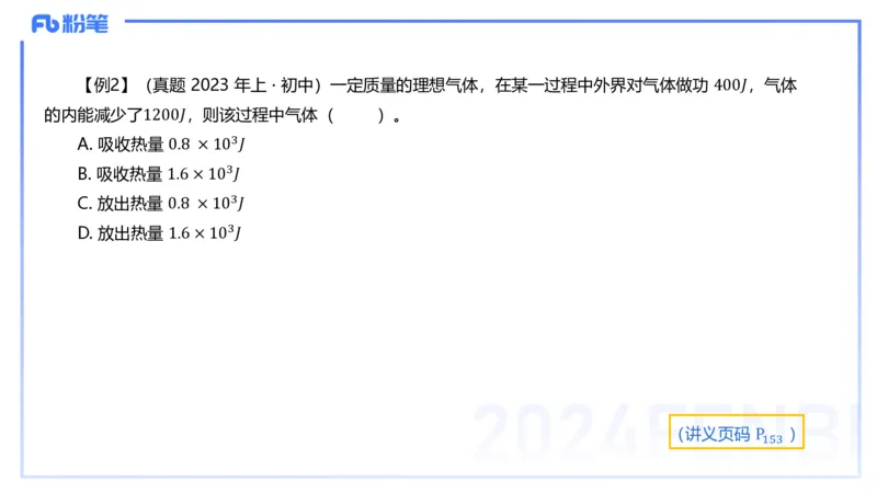24上教资系统班-1.28早-中学机械振动与机械波-楠风_4-教培资料-26年最新资料-同步更新_科一科二电子资料合集中小幼（笔记真题知识点汇总等）文件多，按需保存_01西米合集_讲义