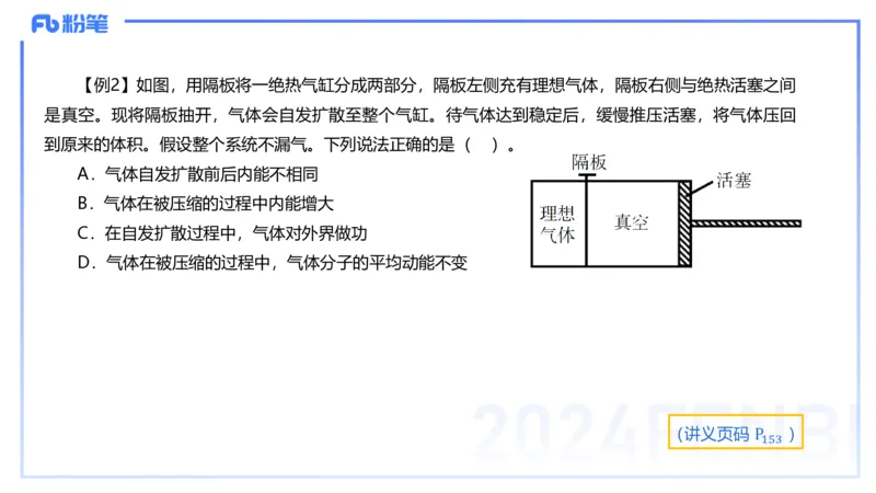 24上教资系统班-1.28早-中学机械振动与机械波-楠风_4-教培资料-26年最新资料-同步更新_科一科二电子资料合集中小幼（笔记真题知识点汇总等）文件多，按需保存_01西米合集_讲义