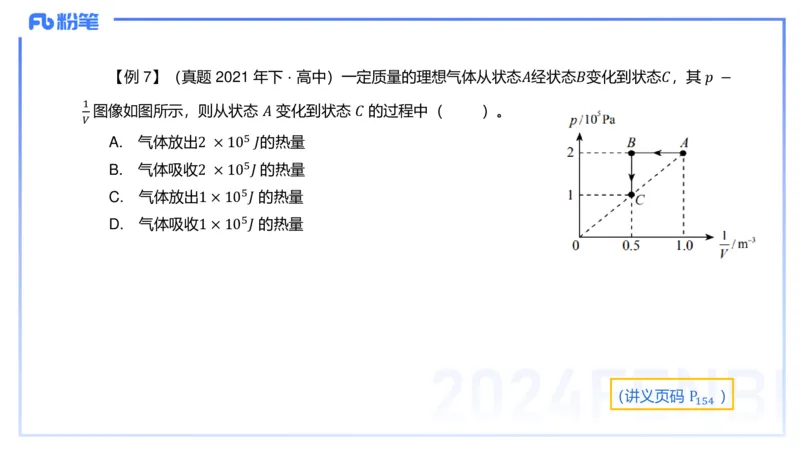 24上教资系统班-1.28早-中学机械振动与机械波-楠风_4-教培资料-26年最新资料-同步更新_科一科二电子资料合集中小幼（笔记真题知识点汇总等）文件多，按需保存_01西米合集_讲义