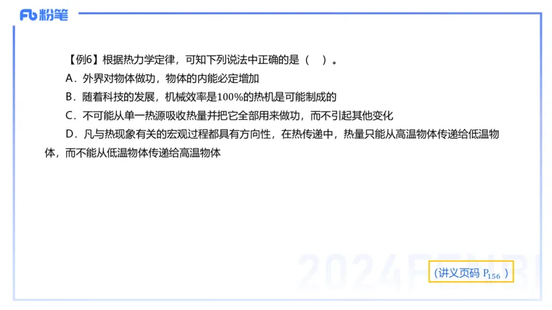 24上教资系统班-1.28早-中学机械振动与机械波-楠风_4-教培资料-26年最新资料-同步更新_科一科二电子资料合集中小幼（笔记真题知识点汇总等）文件多，按需保存_01西米合集_讲义