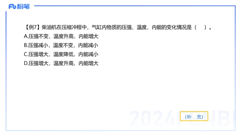 24上教资系统班-1.28早-中学机械振动与机械波-楠风_4-教培资料-26年最新资料-同步更新_科一科二电子资料合集中小幼（笔记真题知识点汇总等）文件多，按需保存_01西米合集_讲义