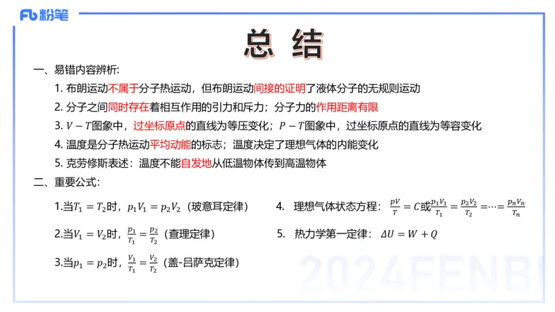24上教资系统班-1.28早-中学机械振动与机械波-楠风_4-教培资料-26年最新资料-同步更新_科一科二电子资料合集中小幼（笔记真题知识点汇总等）文件多，按需保存_01西米合集_讲义