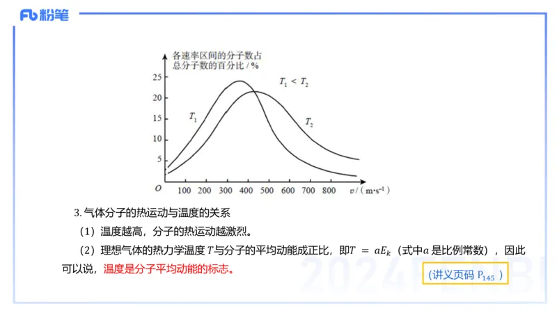24上教资系统班-1.28早-中学机械振动与机械波-楠风_4-教培资料-26年最新资料-同步更新_科一科二电子资料合集中小幼（笔记真题知识点汇总等）文件多，按需保存_01西米合集_讲义