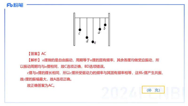 24上教资系统班-1.28早-中学机械振动与机械波-楠风_4-教培资料-26年最新资料-同步更新_科一科二电子资料合集中小幼（笔记真题知识点汇总等）文件多，按需保存_01西米合集_讲义