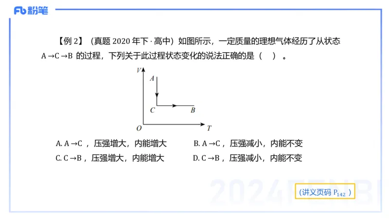 24上教资系统班-1.28早-中学机械振动与机械波-楠风_4-教培资料-26年最新资料-同步更新_科一科二电子资料合集中小幼（笔记真题知识点汇总等）文件多，按需保存_01西米合集_讲义