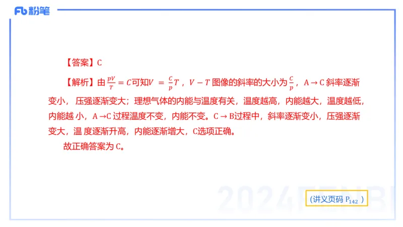 24上教资系统班-1.28早-中学机械振动与机械波-楠风_4-教培资料-26年最新资料-同步更新_科一科二电子资料合集中小幼（笔记真题知识点汇总等）文件多，按需保存_01西米合集_讲义