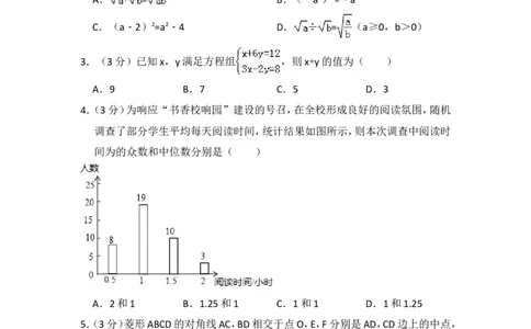 2016年宁夏省中考数学试卷（含解析版）_中考真题_2.数学中考真题2015-2024年_2016年全国中考数学160份