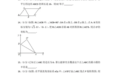2016年宁夏省中考数学试卷（含解析版）_中考真题_2.数学中考真题2015-2024年_2016年全国中考数学160份