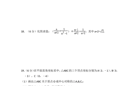 2016年宁夏省中考数学试卷（含解析版）_中考真题_2.数学中考真题2015-2024年_2016年全国中考数学160份