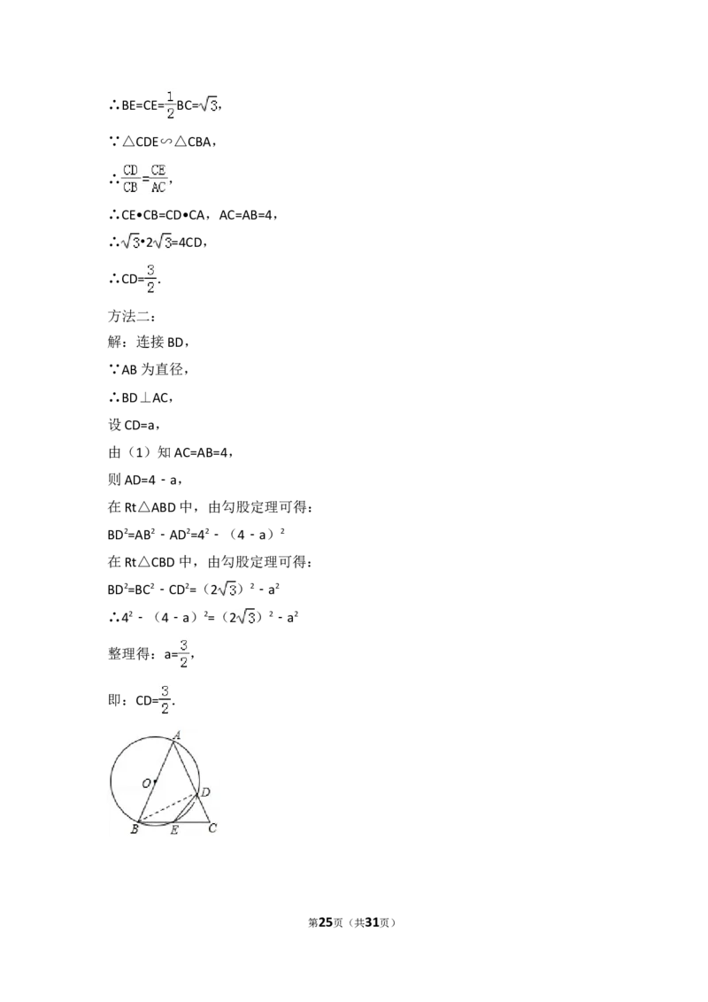 2016年宁夏省中考数学试卷（含解析版）_中考真题_2.数学中考真题2015-2024年_2016年全国中考数学160份