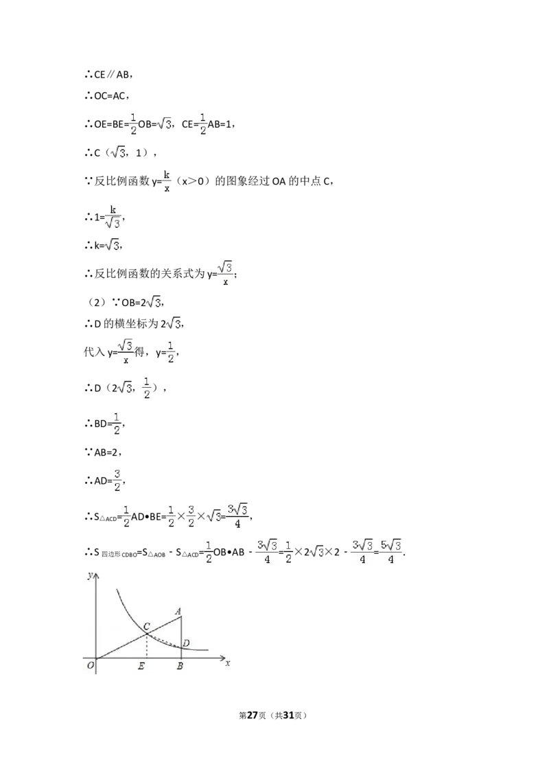 2016年宁夏省中考数学试卷（含解析版）_中考真题_2.数学中考真题2015-2024年_2016年全国中考数学160份