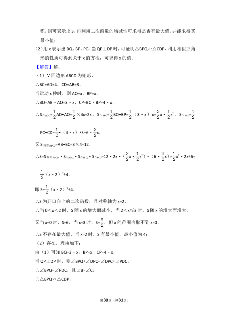 2016年宁夏省中考数学试卷（含解析版）_中考真题_2.数学中考真题2015-2024年_2016年全国中考数学160份