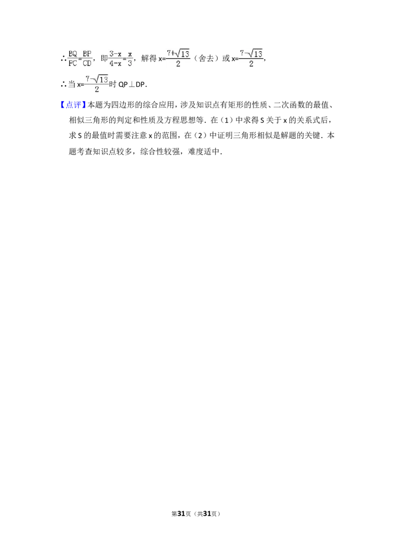 2016年宁夏省中考数学试卷（含解析版）_中考真题_2.数学中考真题2015-2024年_2016年全国中考数学160份