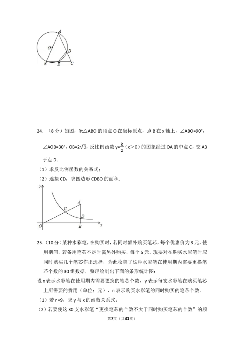 2016年宁夏省中考数学试卷（含解析版）_中考真题_2.数学中考真题2015-2024年_2016年全国中考数学160份