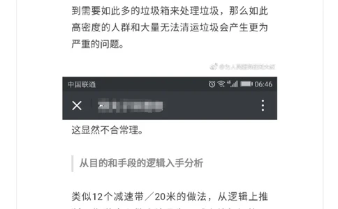 看了错误的解析如同吃了假药_2026考公资料_（30）申论+面试为民公考大合集（人须在事上磨申论、刘大师）_申论+面试人须在事上磨_面试人须在事上磨面试微博会员资料