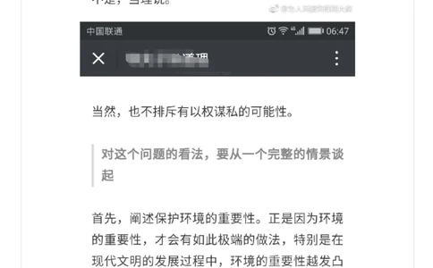 看了错误的解析如同吃了假药_2026考公资料_（30）申论+面试为民公考大合集（人须在事上磨申论、刘大师）_申论+面试人须在事上磨_面试人须在事上磨面试微博会员资料