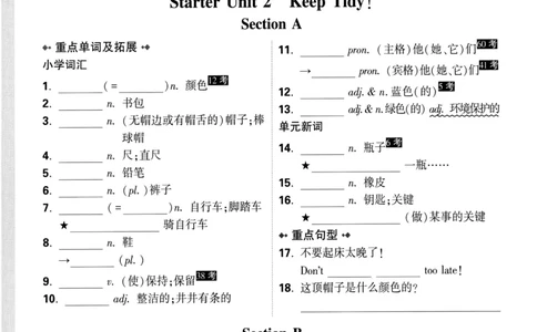 2026《万唯大小卷&bull;英语》7上教材词句默写(RJ)_2026万唯系列预习复习_2026版初中《万唯大小卷》7年级上册（全科多版本）_2026《万唯大小卷&bull;英语》7上(RJ)
