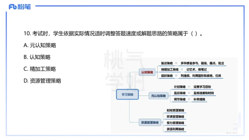 25下教育教学知识与能力历年珍题5-开海玲_4-教培资料-26年最新资料-同步更新_小学教资_012025下FB小学系统班_小学25下-教育知识与能力_3.历年真题_讲义