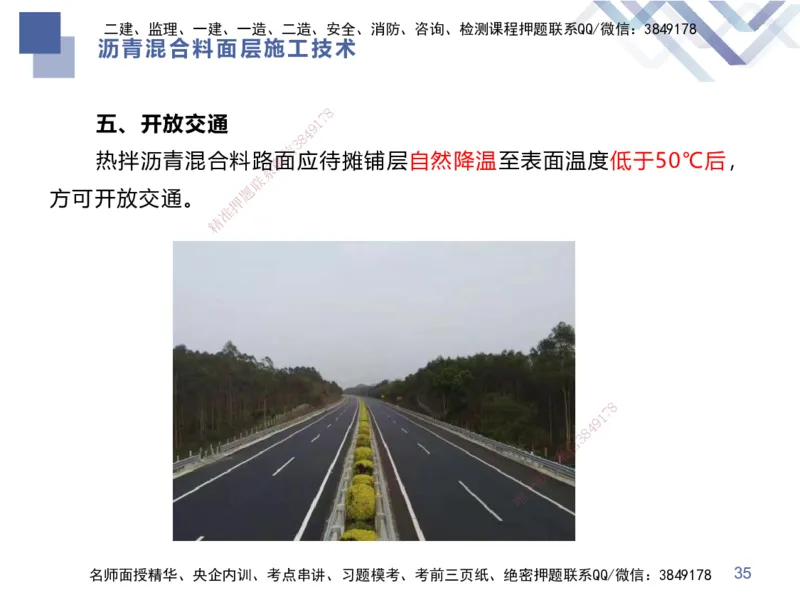 01.2025谢明凤-恒考点精析（赢跑课）-市政实务1_2026年一级建造师_2026年一建市政_2025年一建市政SVIP_02-基础精讲✿高端面授✿深度强化_03-市政《恒考点精析课》谢明凤HX_讲义