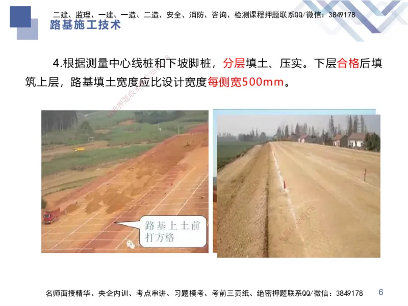 01.2025谢明凤-恒考点精析（赢跑课）-市政实务1_2026年一级建造师_2026年一建市政_2025年一建市政SVIP_02-基础精讲✿高端面授✿深度强化_03-市政《恒考点精析课》谢明凤HX_讲义