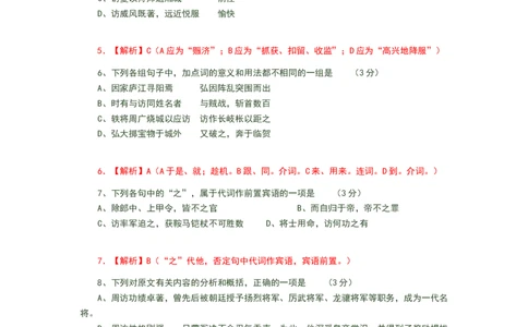 2008年高考语文试卷（广东）（解析卷）_1.高考2025全国各省真题+答案_01.2008-2024全国高考真题（按省份分类）_4.广东_2008-2024&middot;（广东）语文高考真题