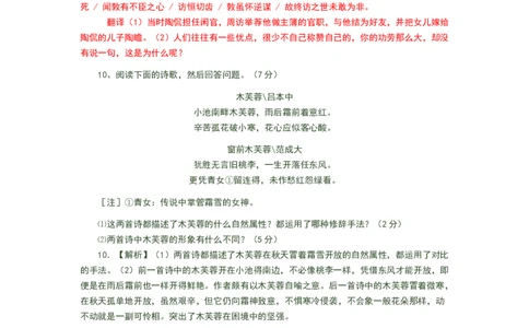 2008年高考语文试卷（广东）（解析卷）_1.高考2025全国各省真题+答案_01.2008-2024全国高考真题（按省份分类）_4.广东_2008-2024&middot;（广东）语文高考真题