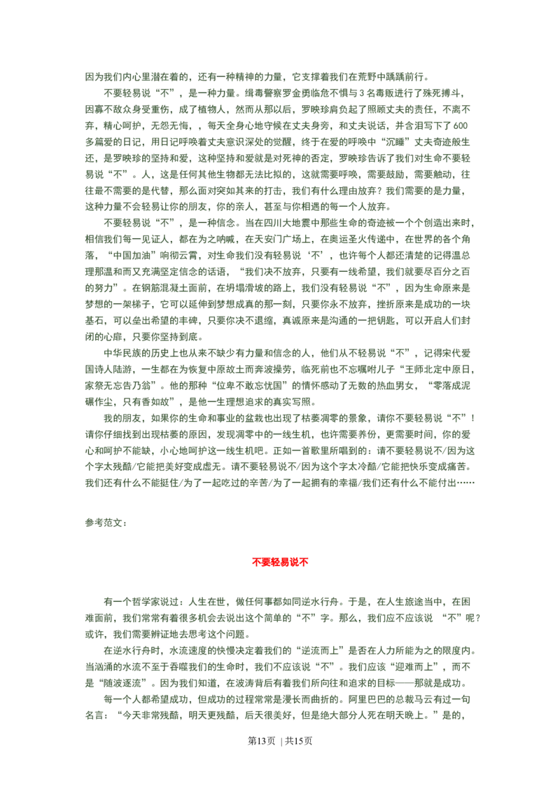 2008年高考语文试卷（广东）（解析卷）_1.高考2025全国各省真题+答案_01.2008-2024全国高考真题（按省份分类）_4.广东_2008-2024&middot;（广东）语文高考真题