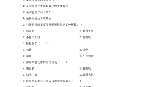 24上体育与健康知识与教学能力&middot;全真押题卷&middot;高中（二）_4-教培资料-26年最新资料-同步更新_初中高中教资_03科三专项（进去保存报考的学科即可）_高中_高中体育-通关资科包