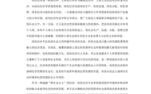 2008年高考语文试卷（天津）（空白卷）_1.高考2025全国各省真题+答案_01.2008-2024全国高考真题（按省份分类）_30.天津_2008-2024&middot;（天津）语文高考真题