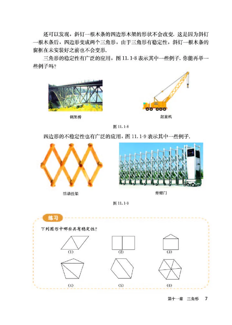 人教版8年级数学上册高清教材_4-教培资料-26年最新资料-同步更新_初中高中教资_03科三专项（进去保存报考的学科即可）_02科三专项（笔记真题思维导图教学设计版本二）_295