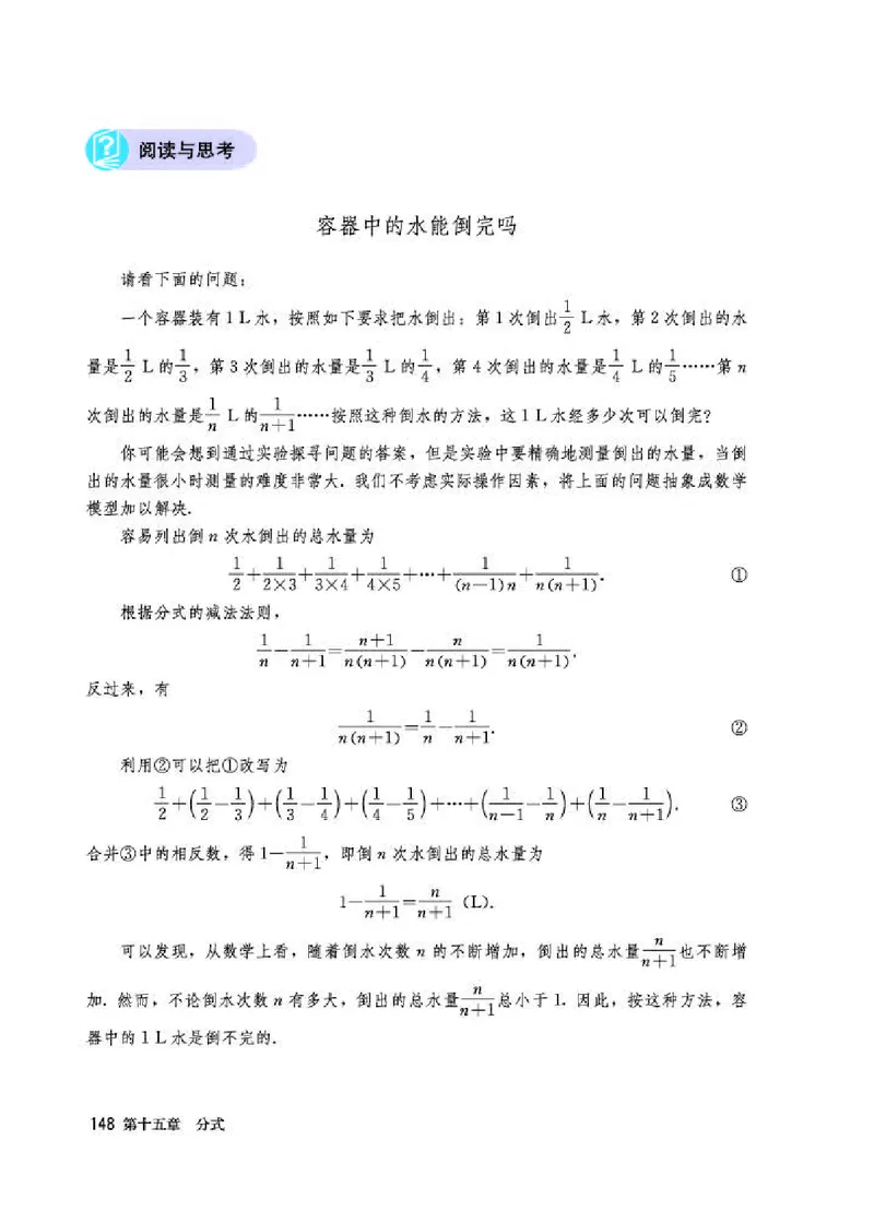 人教版8年级数学上册高清教材_4-教培资料-26年最新资料-同步更新_初中高中教资_03科三专项（进去保存报考的学科即可）_02科三专项（笔记真题思维导图教学设计版本二）_295