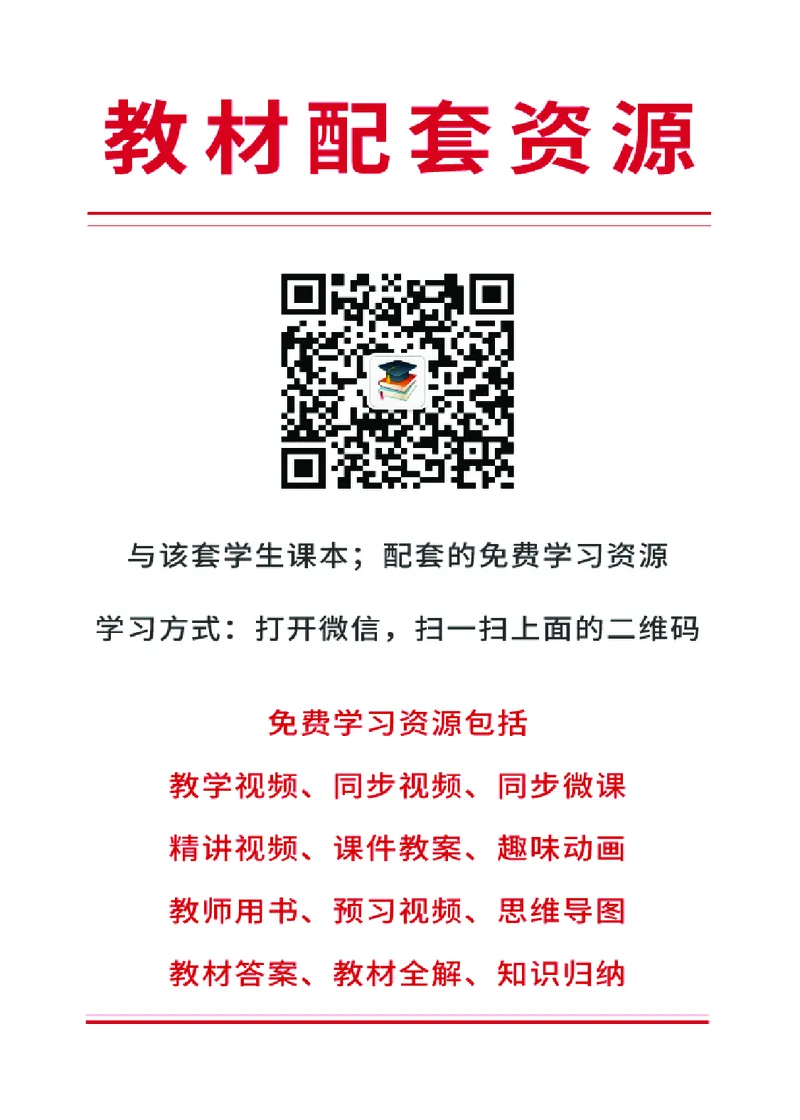 人教版8年级数学上册高清教材_4-教培资料-26年最新资料-同步更新_初中高中教资_03科三专项（进去保存报考的学科即可）_02科三专项（笔记真题思维导图教学设计版本二）_295