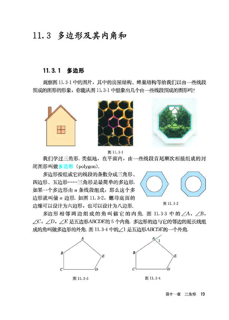 人教版8年级数学上册高清教材_4-教培资料-26年最新资料-同步更新_初中高中教资_03科三专项（进去保存报考的学科即可）_02科三专项（笔记真题思维导图教学设计版本二）_295