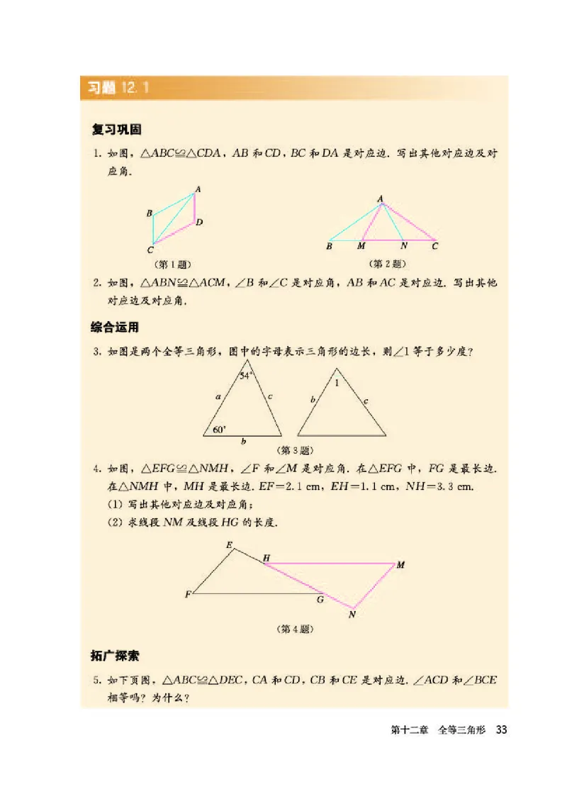 人教版8年级数学上册高清教材_4-教培资料-26年最新资料-同步更新_初中高中教资_03科三专项（进去保存报考的学科即可）_02科三专项（笔记真题思维导图教学设计版本二）_295