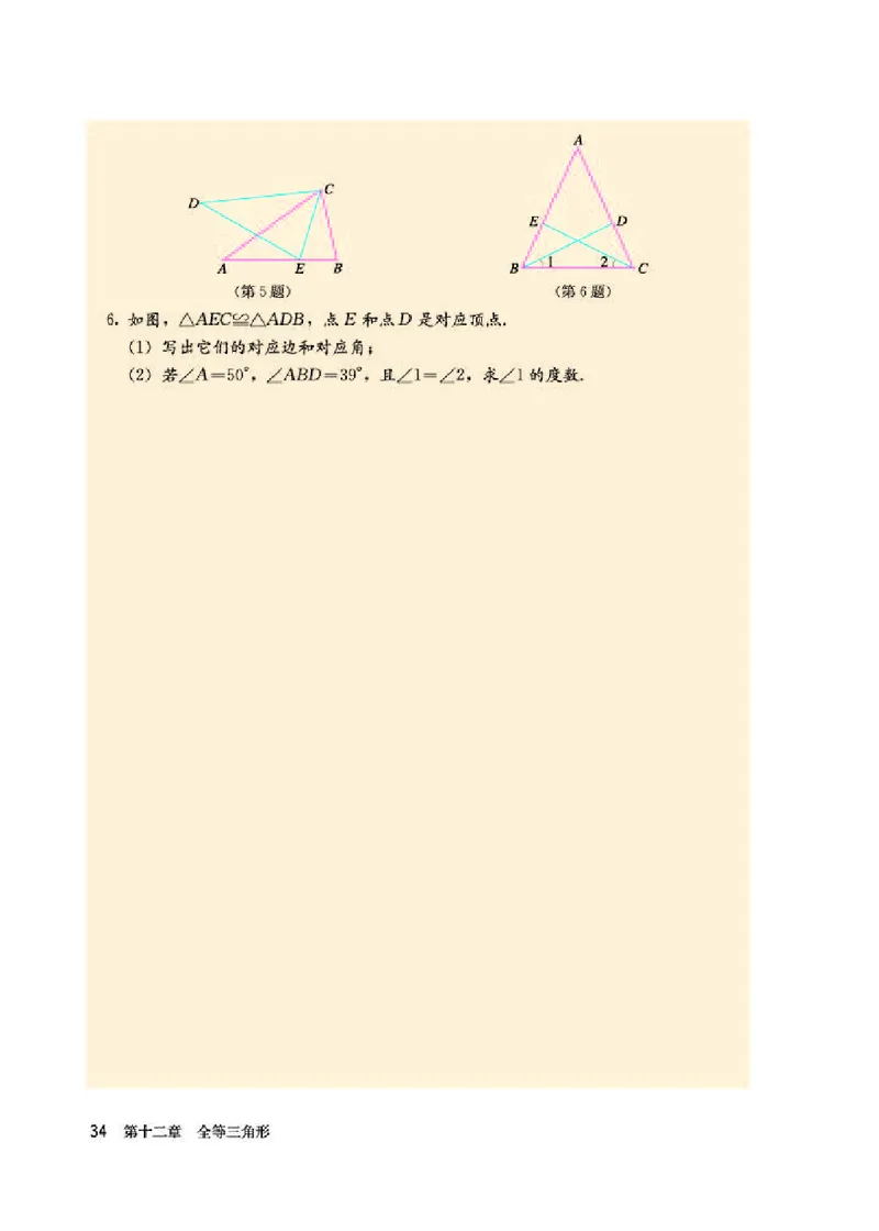 人教版8年级数学上册高清教材_4-教培资料-26年最新资料-同步更新_初中高中教资_03科三专项（进去保存报考的学科即可）_02科三专项（笔记真题思维导图教学设计版本二）_295