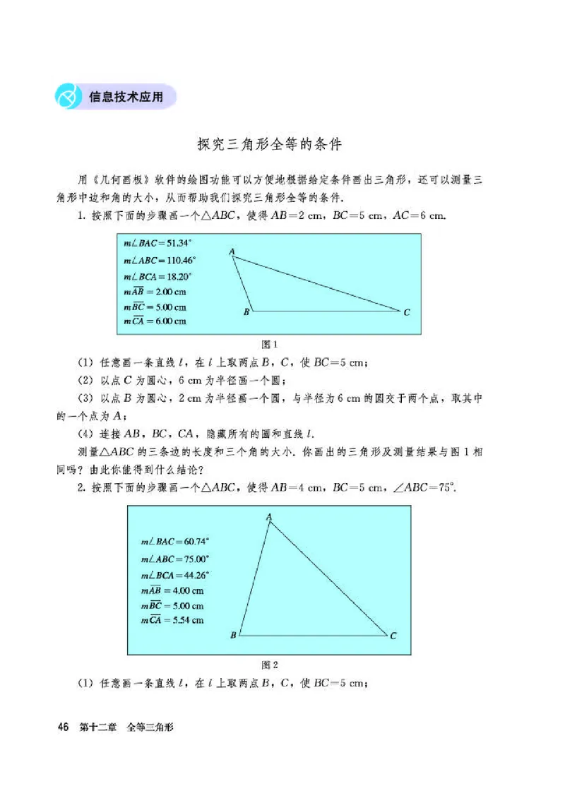 人教版8年级数学上册高清教材_4-教培资料-26年最新资料-同步更新_初中高中教资_03科三专项（进去保存报考的学科即可）_02科三专项（笔记真题思维导图教学设计版本二）_295