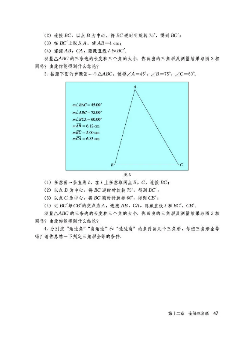 人教版8年级数学上册高清教材_4-教培资料-26年最新资料-同步更新_初中高中教资_03科三专项（进去保存报考的学科即可）_02科三专项（笔记真题思维导图教学设计版本二）_295