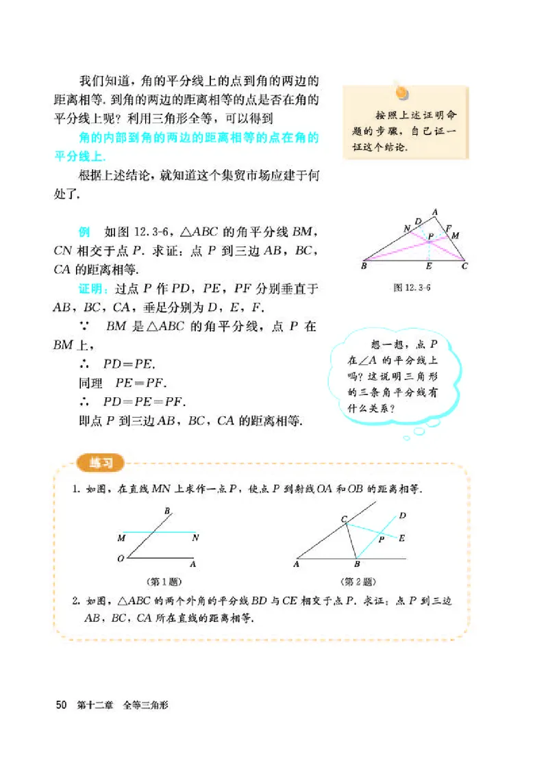 人教版8年级数学上册高清教材_4-教培资料-26年最新资料-同步更新_初中高中教资_03科三专项（进去保存报考的学科即可）_02科三专项（笔记真题思维导图教学设计版本二）_295