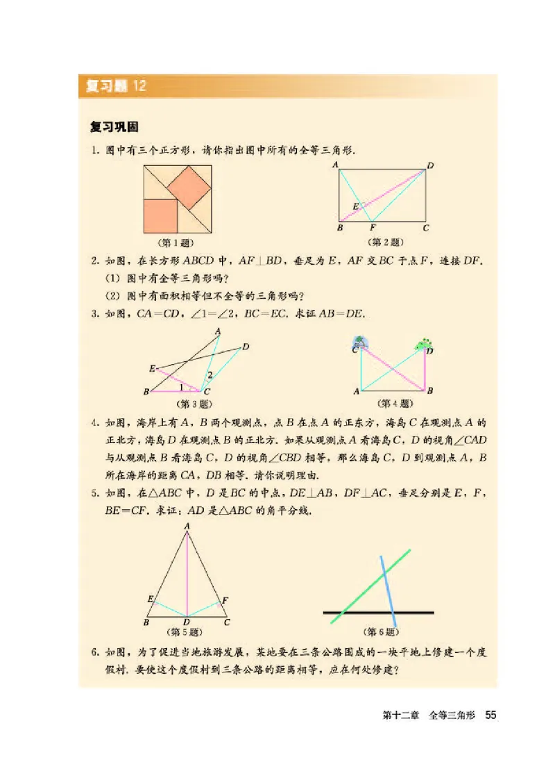 人教版8年级数学上册高清教材_4-教培资料-26年最新资料-同步更新_初中高中教资_03科三专项（进去保存报考的学科即可）_02科三专项（笔记真题思维导图教学设计版本二）_295