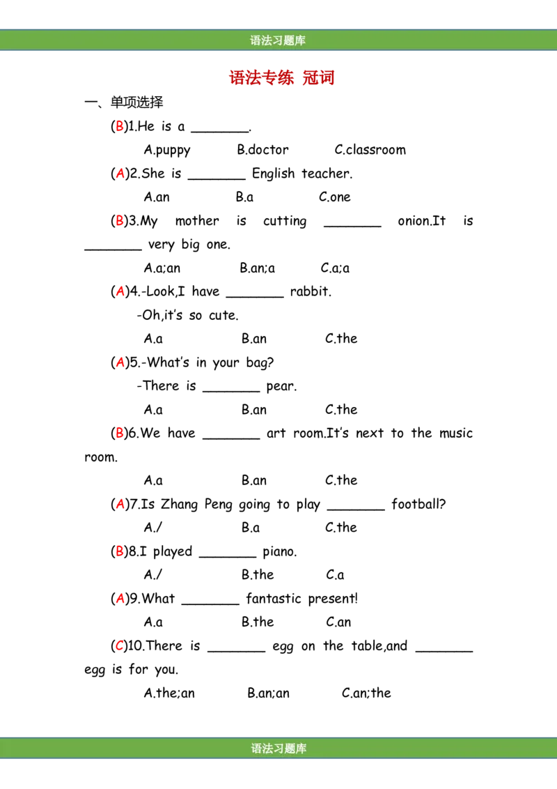 No.155语法专练冠词答案解析_初中英语语法_最全初中英语语法习题_No.155语法专练冠词