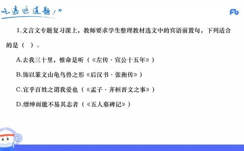 21年下教资高中极致真题录课&mdash;乐多_4-教培资料-26年最新资料-同步更新_科一科二电子资料合集中小幼（笔记真题知识点汇总等）文件多，按需保存_各机构笔记合集（中小幼）推荐