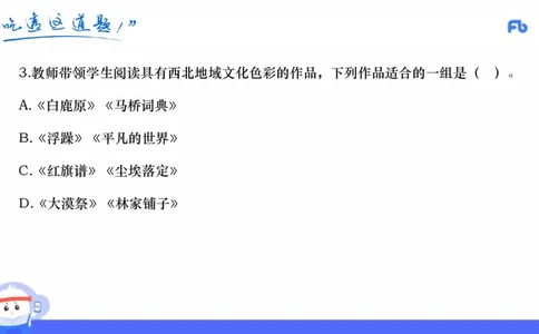 21年下教资高中极致真题录课&mdash;乐多_4-教培资料-26年最新资料-同步更新_科一科二电子资料合集中小幼（笔记真题知识点汇总等）文件多，按需保存_各机构笔记合集（中小幼）推荐
