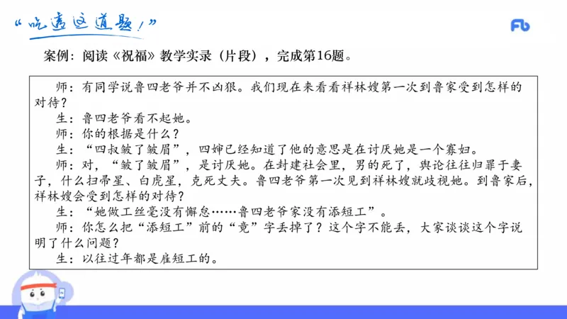 21年下教资高中极致真题录课&mdash;乐多_4-教培资料-26年最新资料-同步更新_科一科二电子资料合集中小幼（笔记真题知识点汇总等）文件多，按需保存_各机构笔记合集（中小幼）推荐