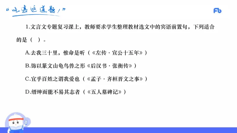 21年下教资高中极致真题录课&mdash;乐多_4-教培资料-26年最新资料-同步更新_科一科二电子资料合集中小幼（笔记真题知识点汇总等）文件多，按需保存_各机构笔记合集（中小幼）推荐