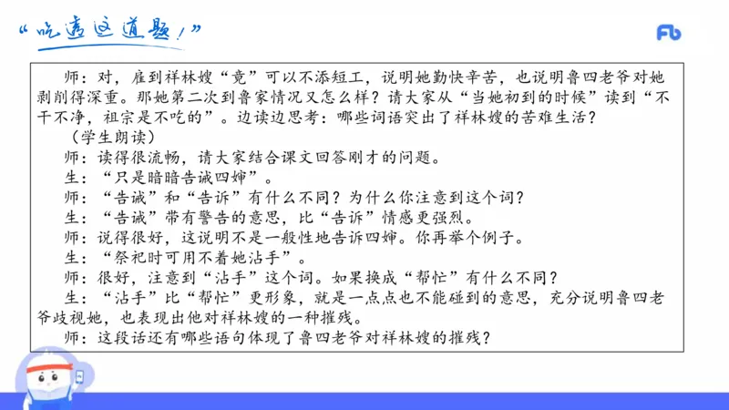 21年下教资高中极致真题录课&mdash;乐多_4-教培资料-26年最新资料-同步更新_科一科二电子资料合集中小幼（笔记真题知识点汇总等）文件多，按需保存_各机构笔记合集（中小幼）推荐