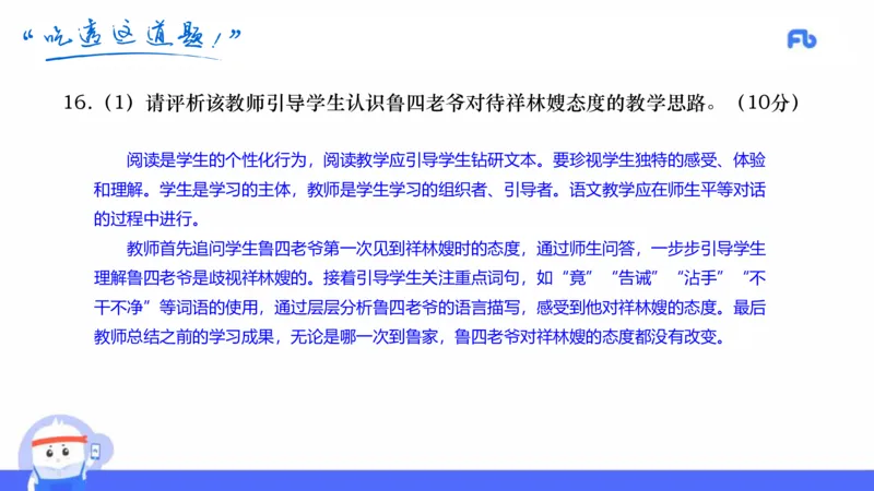 21年下教资高中极致真题录课&mdash;乐多_4-教培资料-26年最新资料-同步更新_科一科二电子资料合集中小幼（笔记真题知识点汇总等）文件多，按需保存_各机构笔记合集（中小幼）推荐