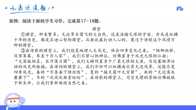 21年下教资高中极致真题录课&mdash;乐多_4-教培资料-26年最新资料-同步更新_科一科二电子资料合集中小幼（笔记真题知识点汇总等）文件多，按需保存_各机构笔记合集（中小幼）推荐