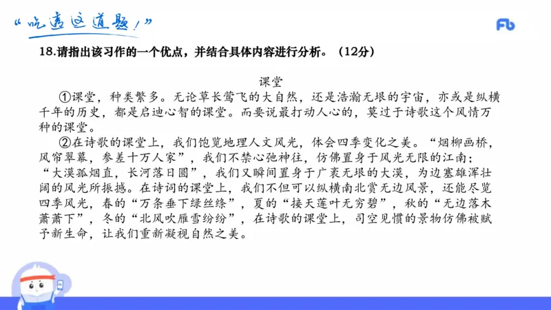 21年下教资高中极致真题录课&mdash;乐多_4-教培资料-26年最新资料-同步更新_科一科二电子资料合集中小幼（笔记真题知识点汇总等）文件多，按需保存_各机构笔记合集（中小幼）推荐
