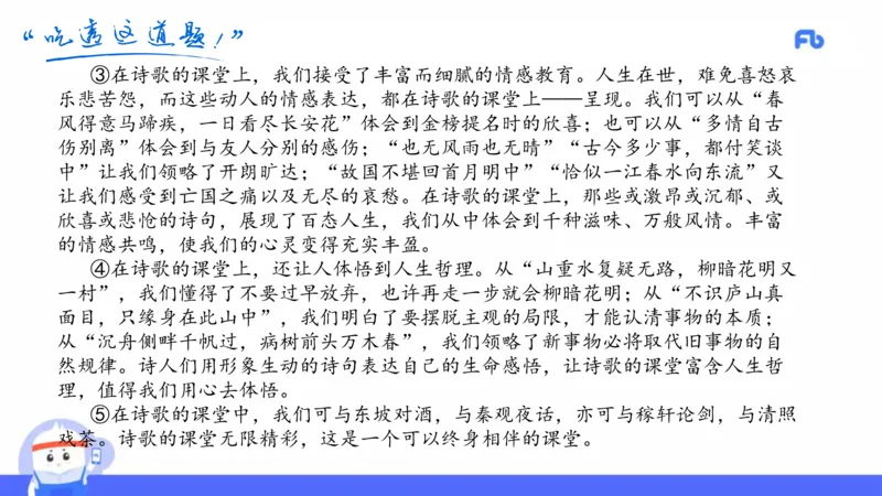 21年下教资高中极致真题录课&mdash;乐多_4-教培资料-26年最新资料-同步更新_科一科二电子资料合集中小幼（笔记真题知识点汇总等）文件多，按需保存_各机构笔记合集（中小幼）推荐