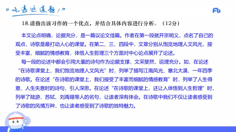 21年下教资高中极致真题录课&mdash;乐多_4-教培资料-26年最新资料-同步更新_科一科二电子资料合集中小幼（笔记真题知识点汇总等）文件多，按需保存_各机构笔记合集（中小幼）推荐